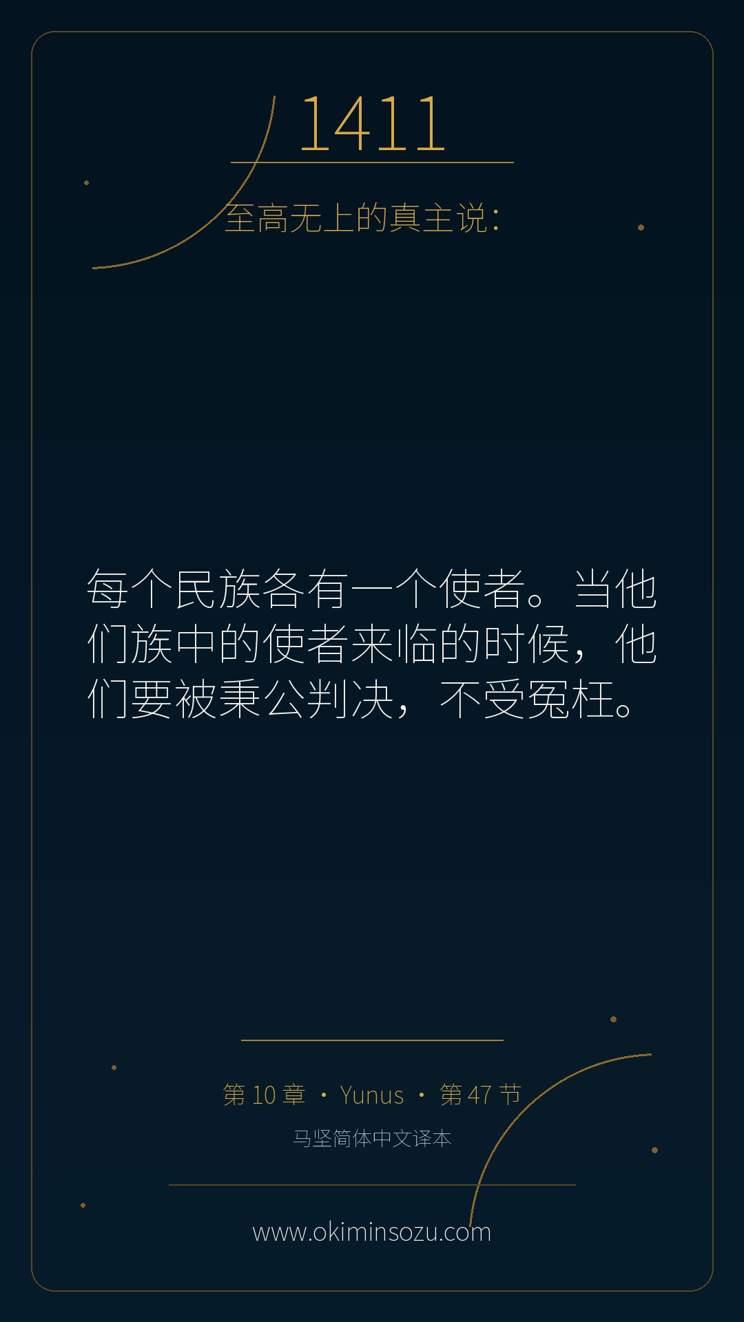 1411 S010 A047
