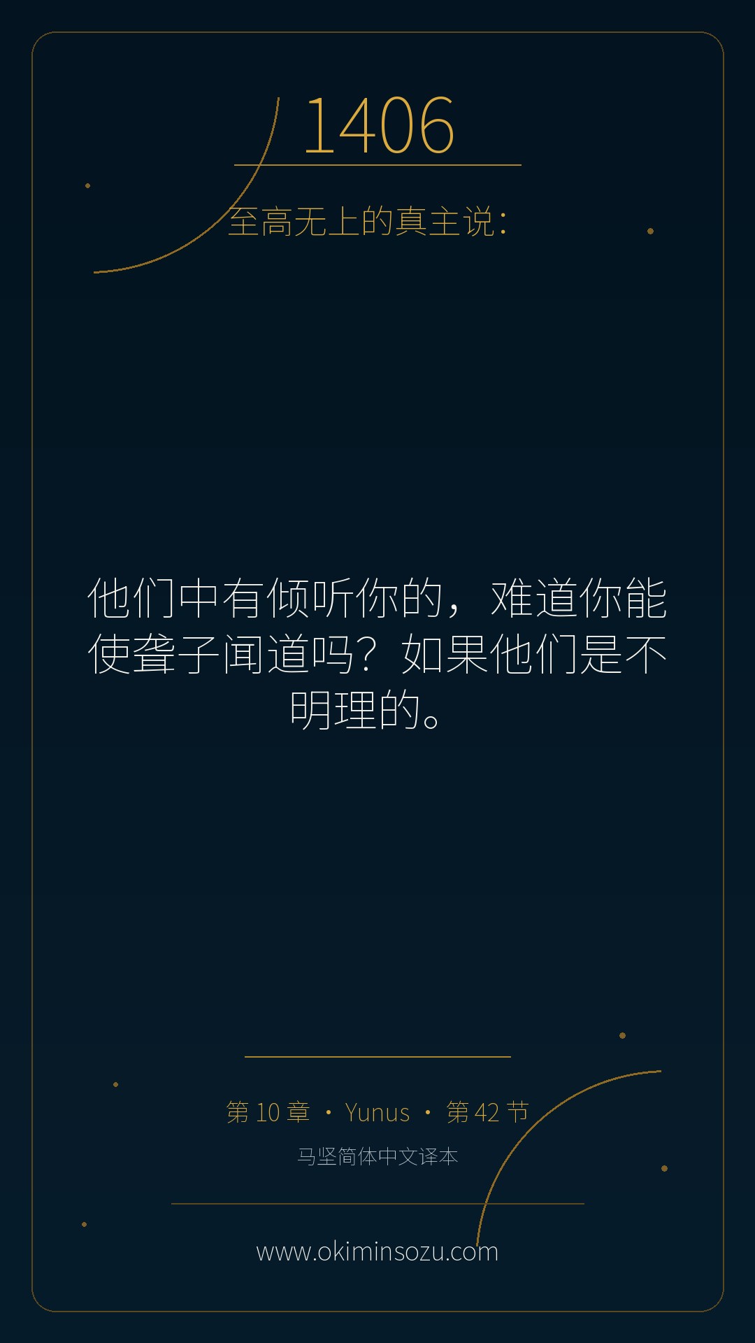 1406 S010 A042