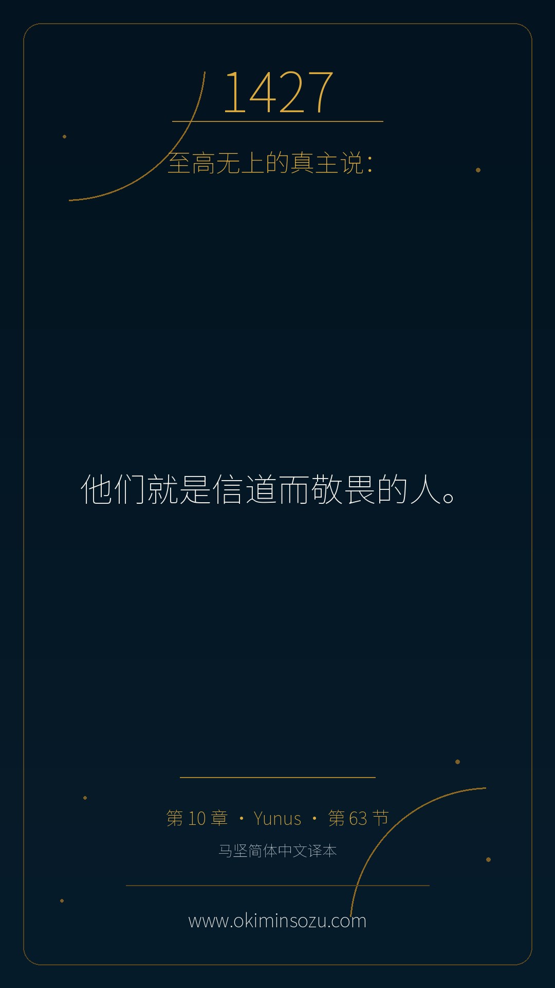 1427 S010 A063