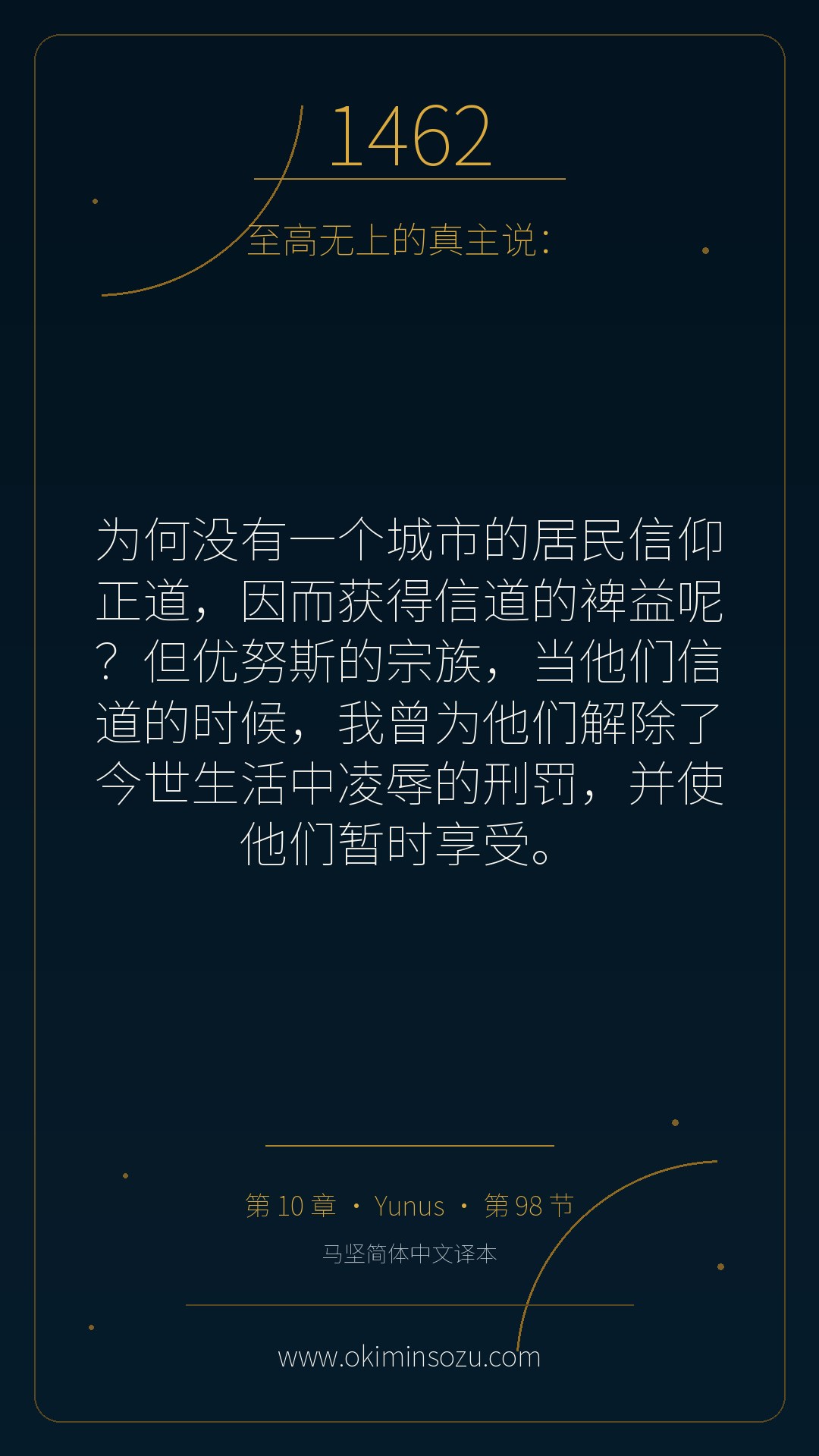 1462 S010 A098