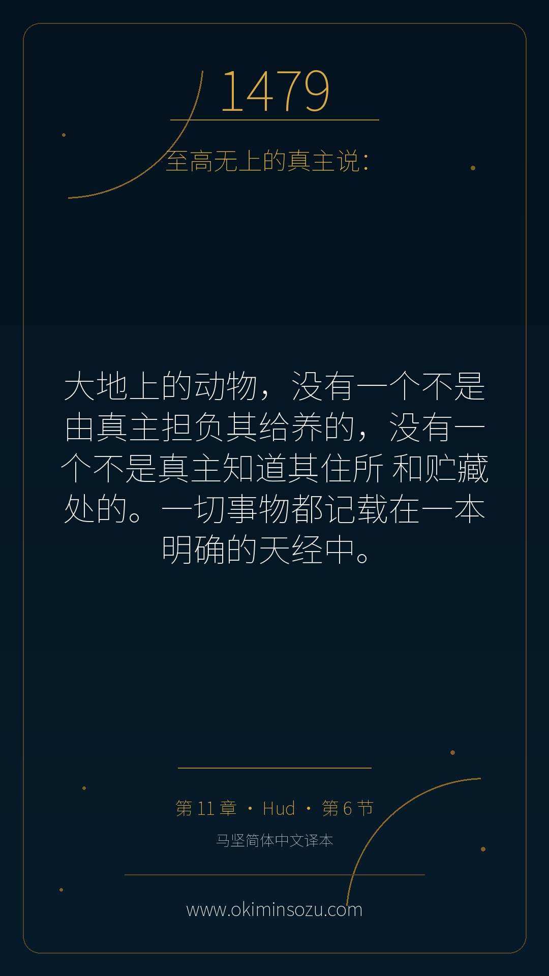 1479 S011 A006