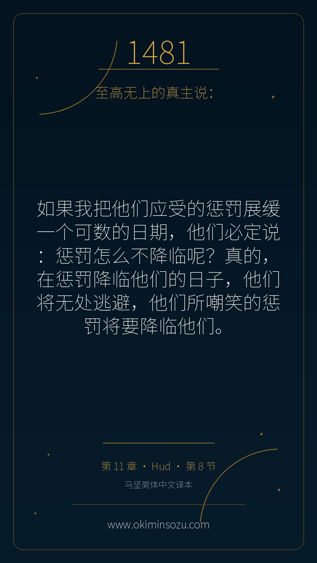 1481 S011 A008