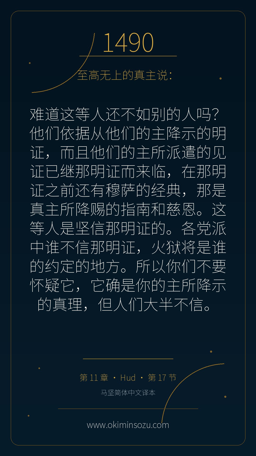 1490 S011 A017