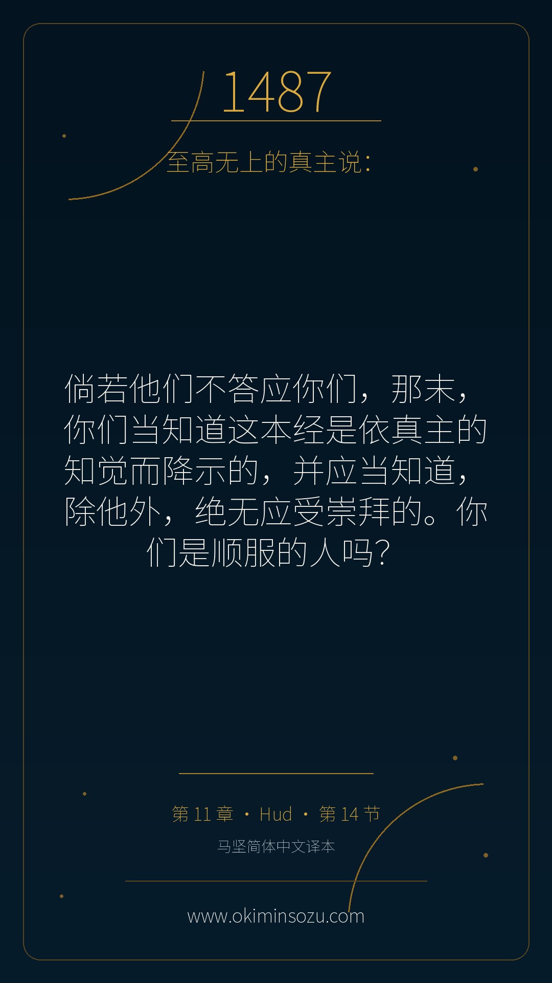 1487 S011 A014