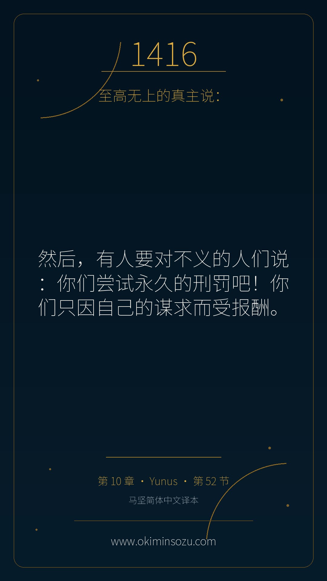 1416 S010 A052
