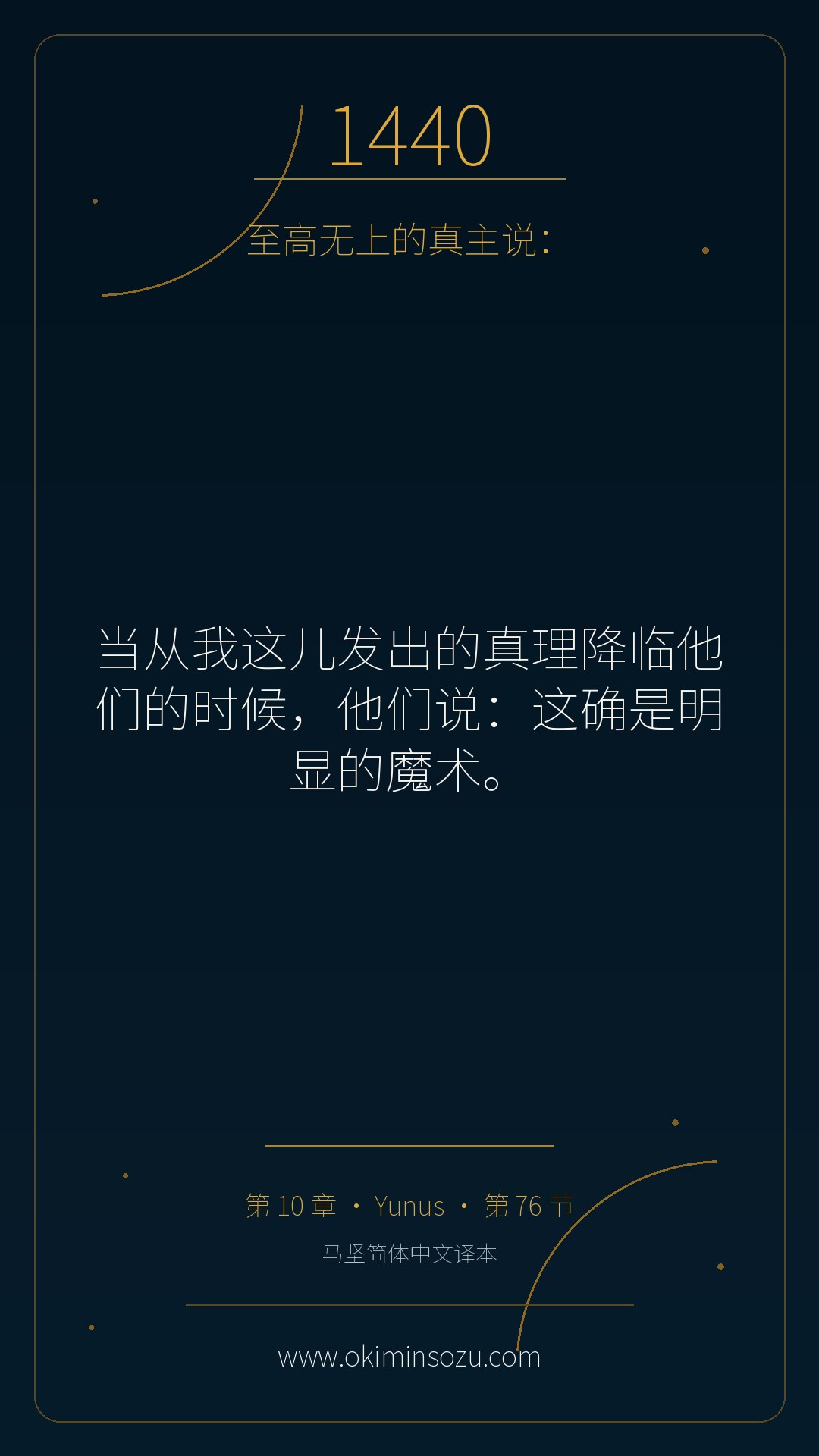1440 S010 A076