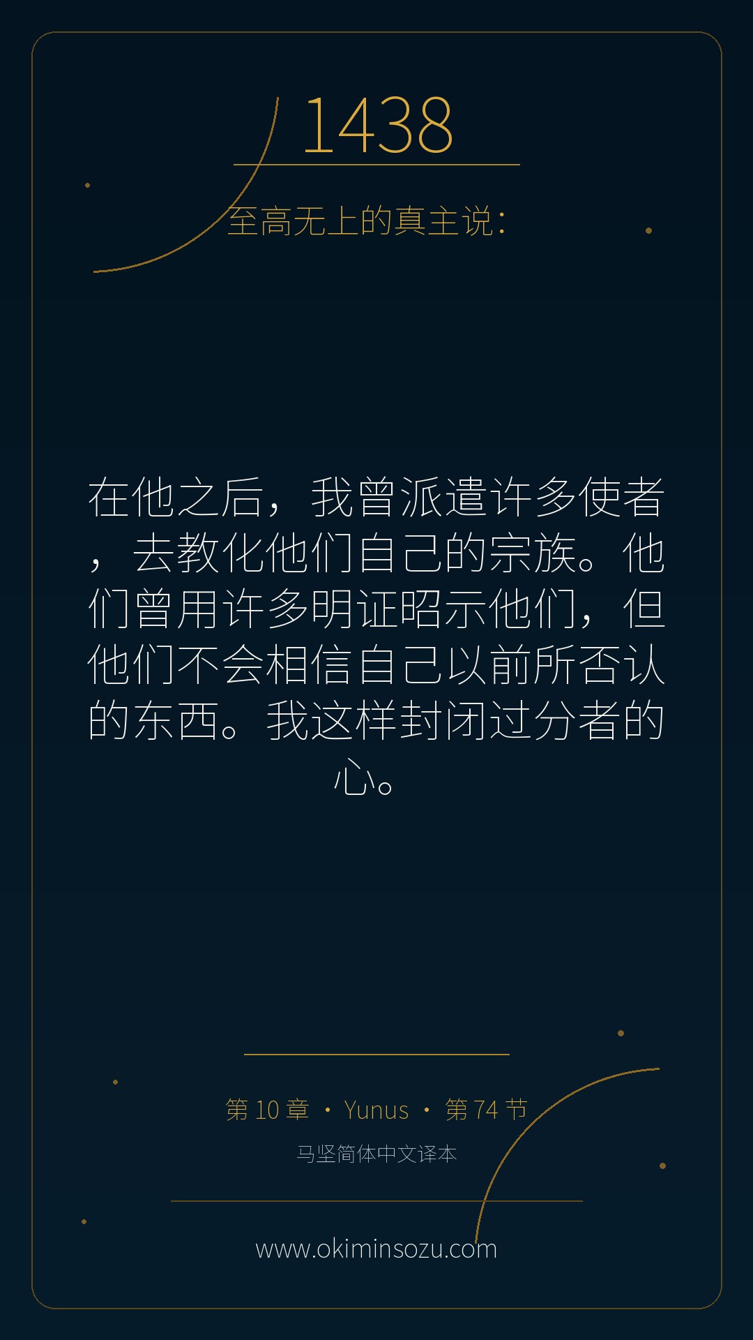 1438 S010 A074