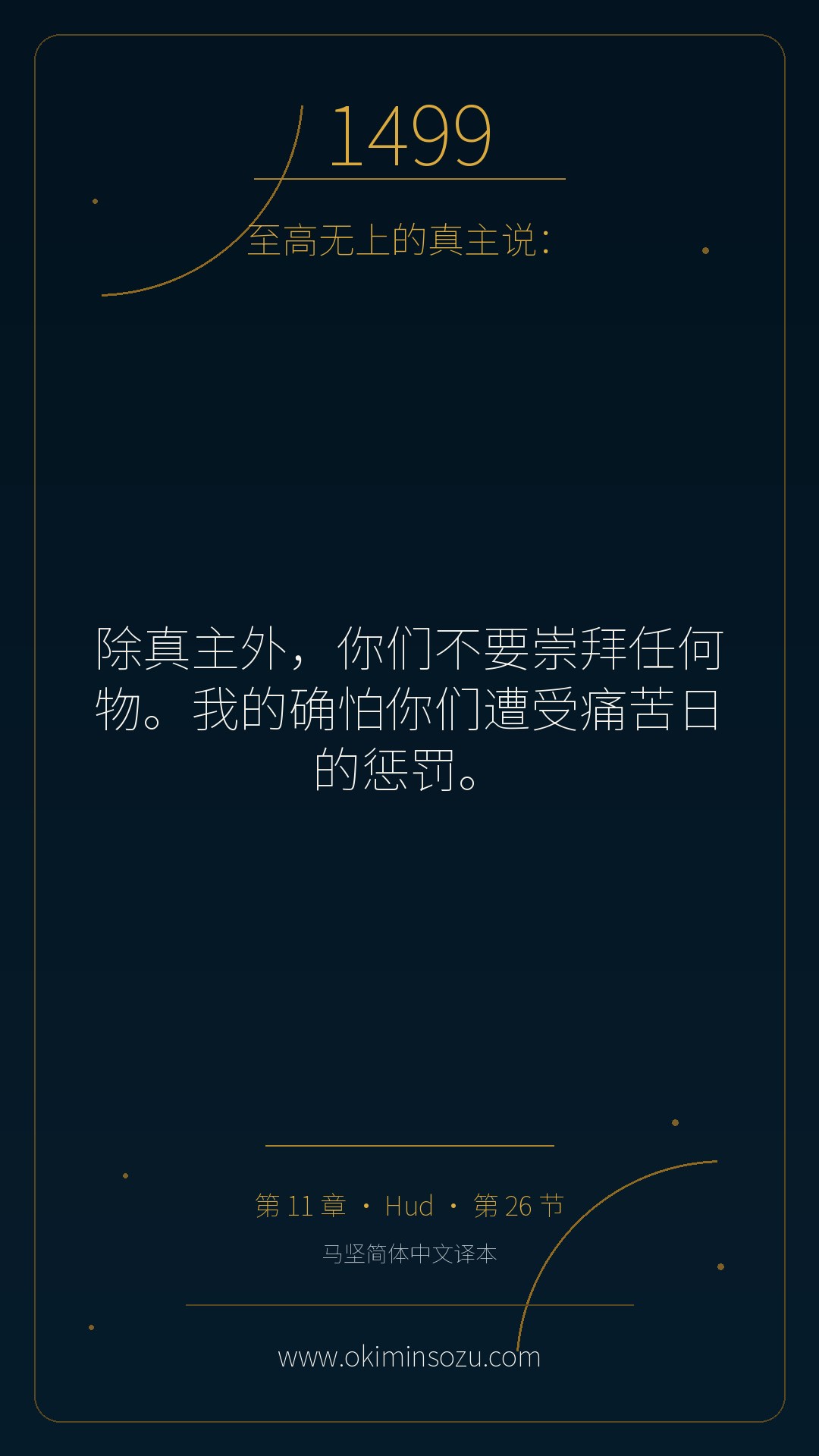 1499 S011 A026