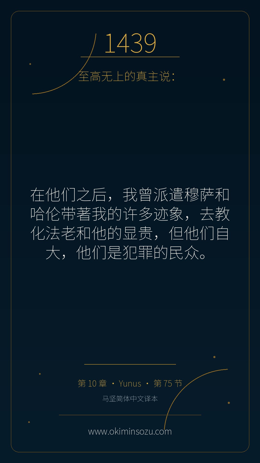 1439 S010 A075