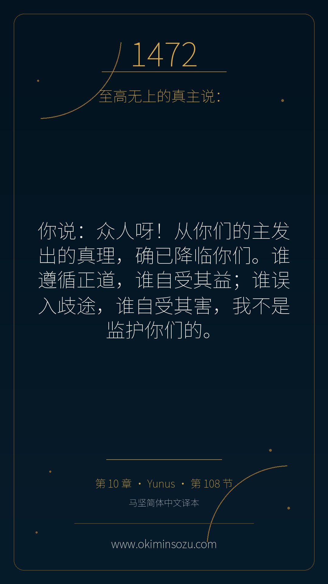 1472 S010 A108