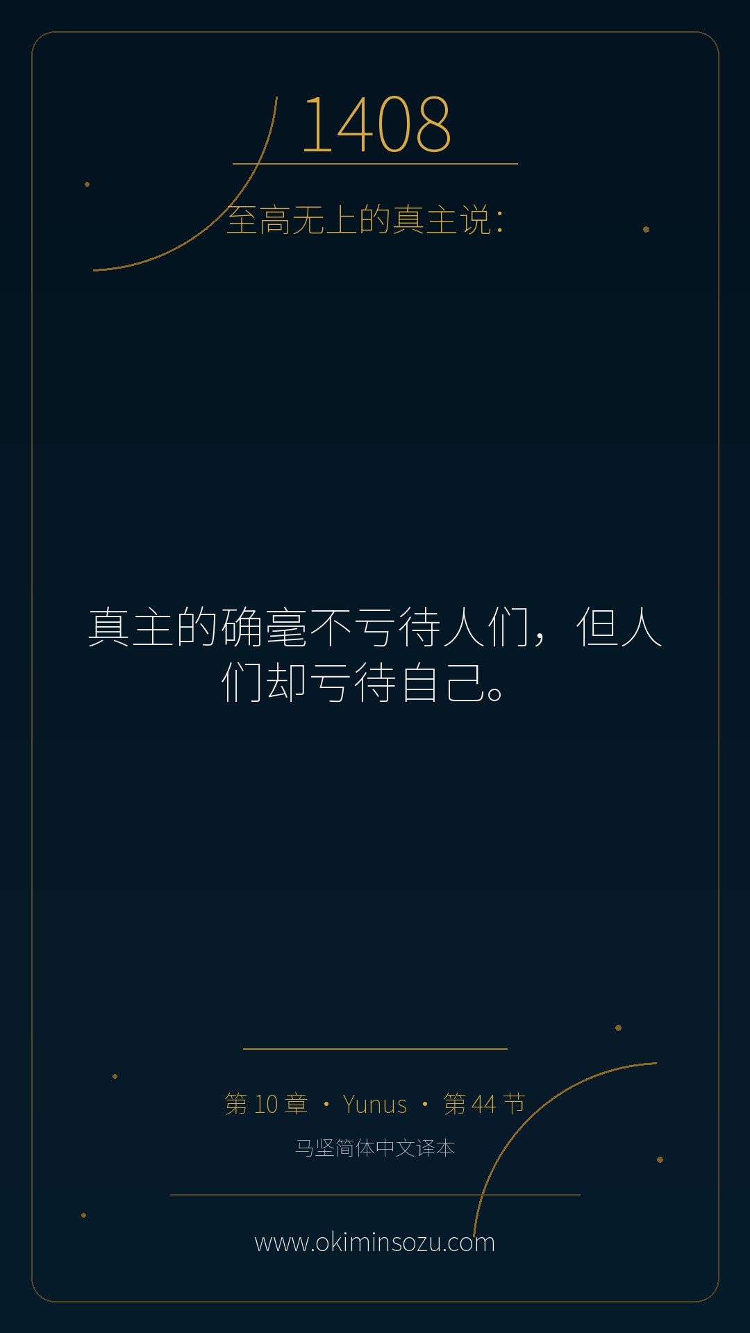 1408 S010 A044