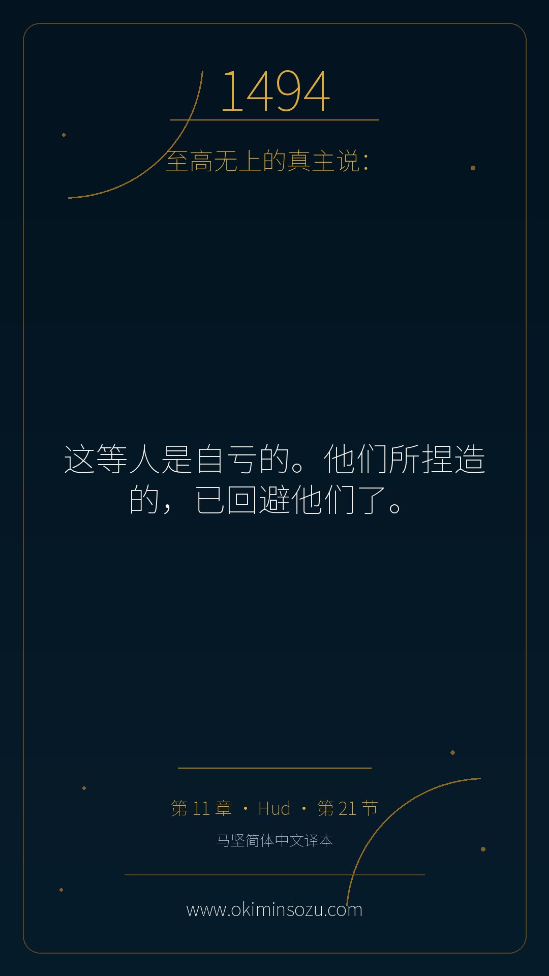 1494 S011 A021