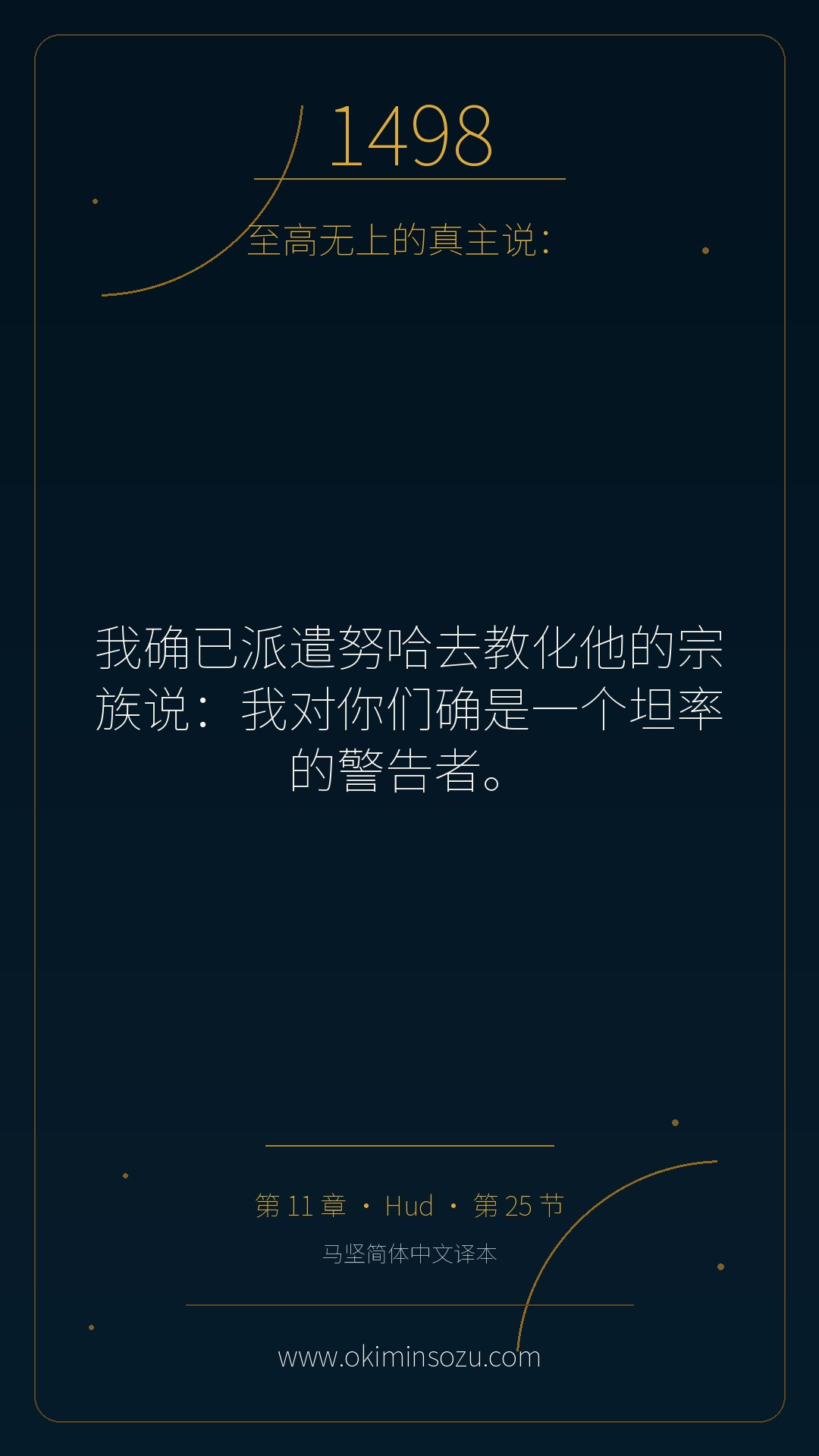 1498 S011 A025