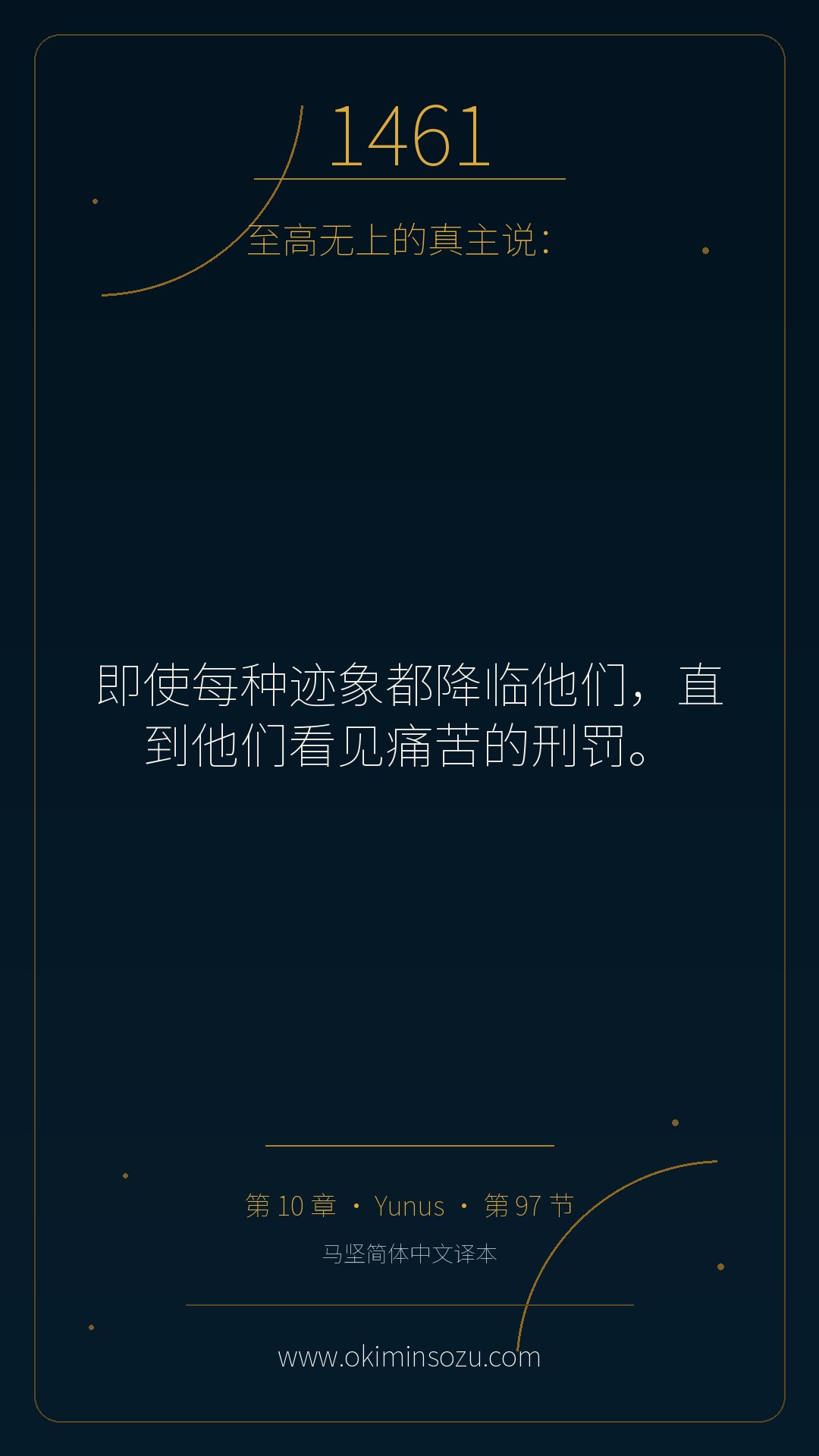 1461 S010 A097