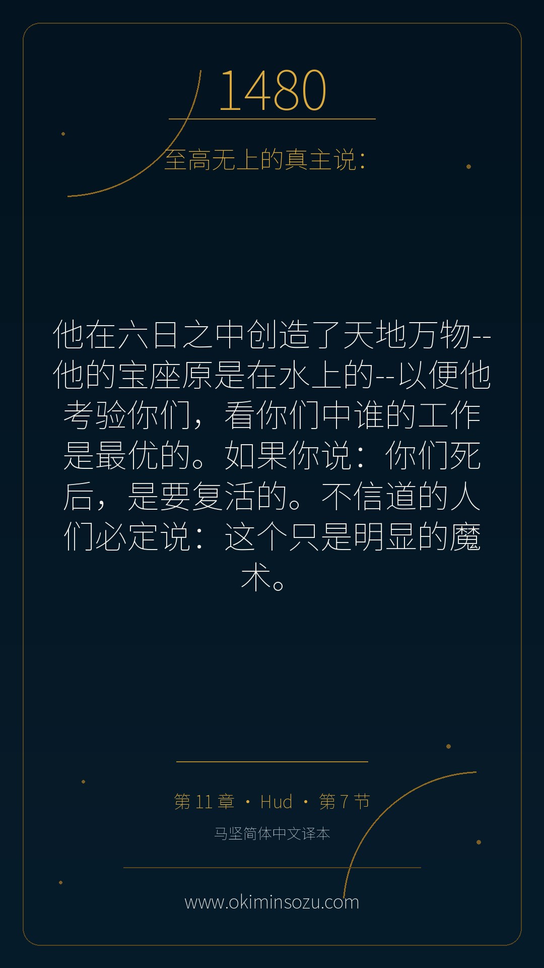 1480 S011 A007