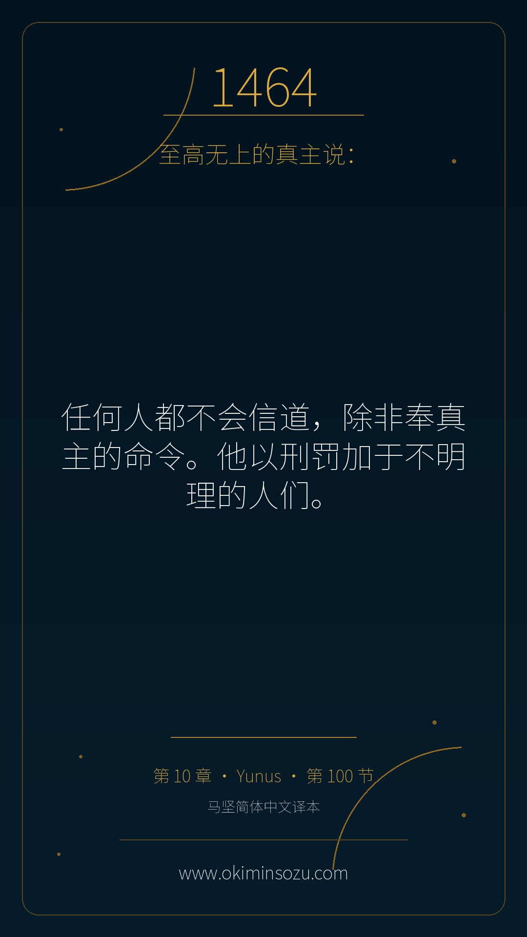 1464 S010 A100