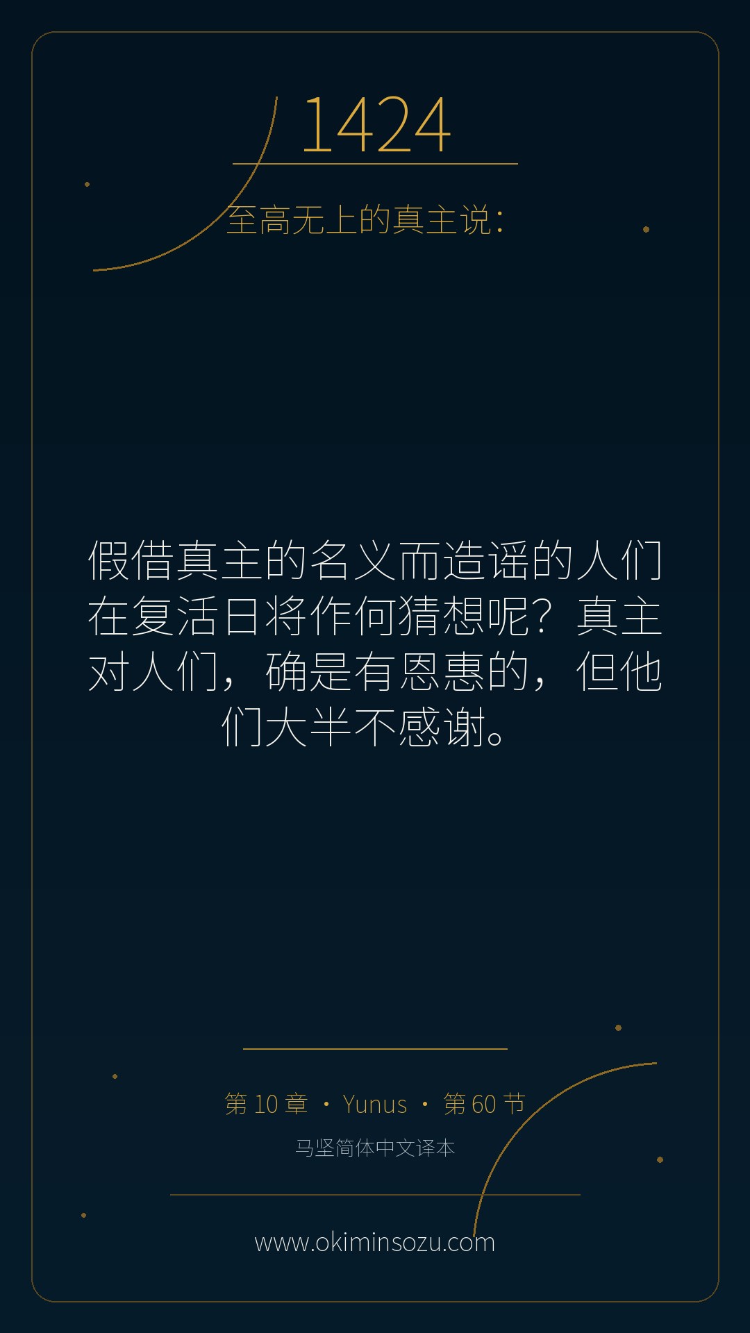 1424 S010 A060