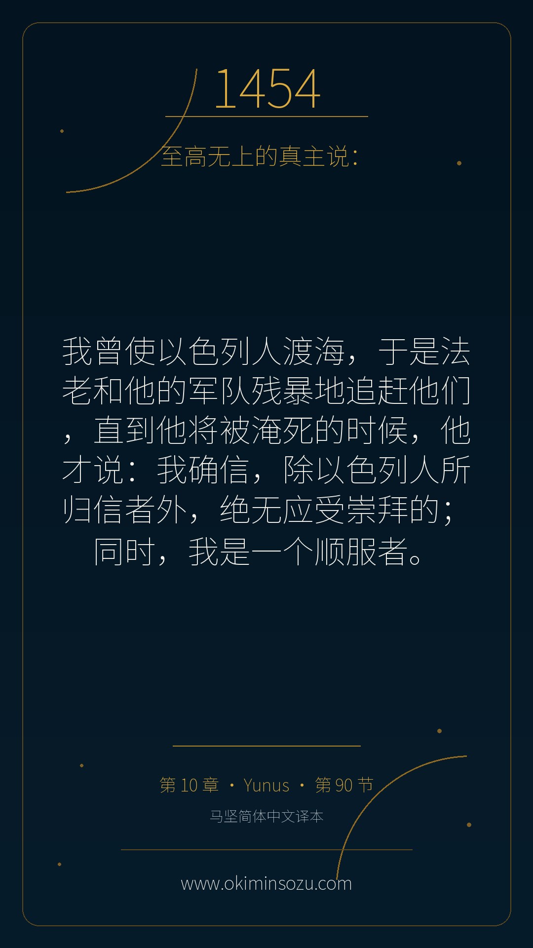 1454 S010 A090
