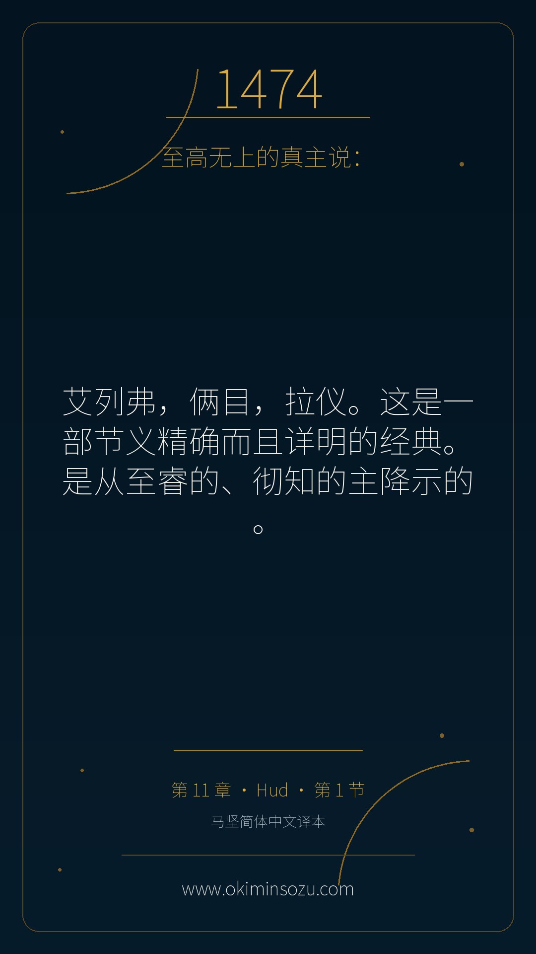 1474 S011 A001