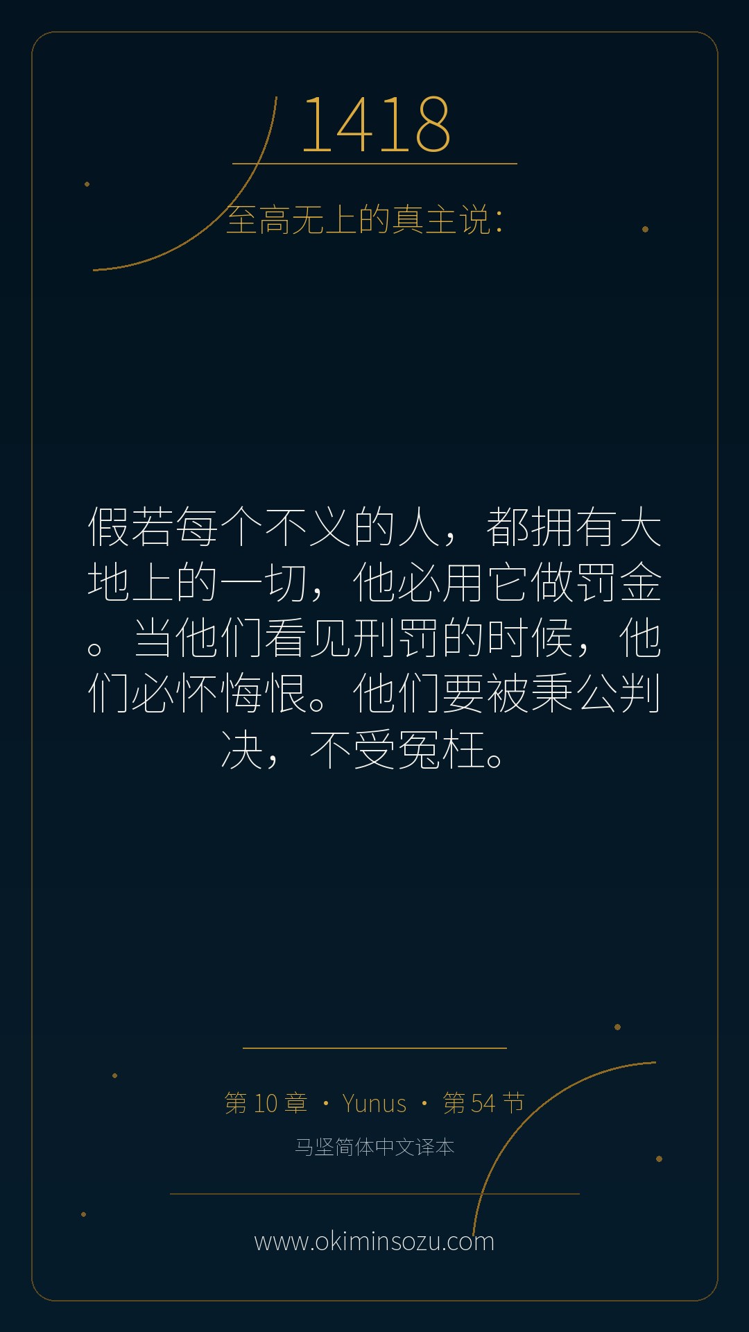 1418 S010 A054
