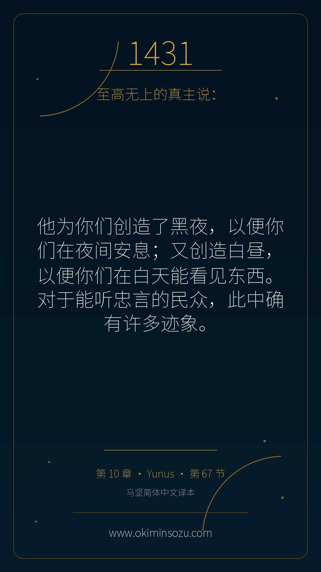 1431 S010 A067