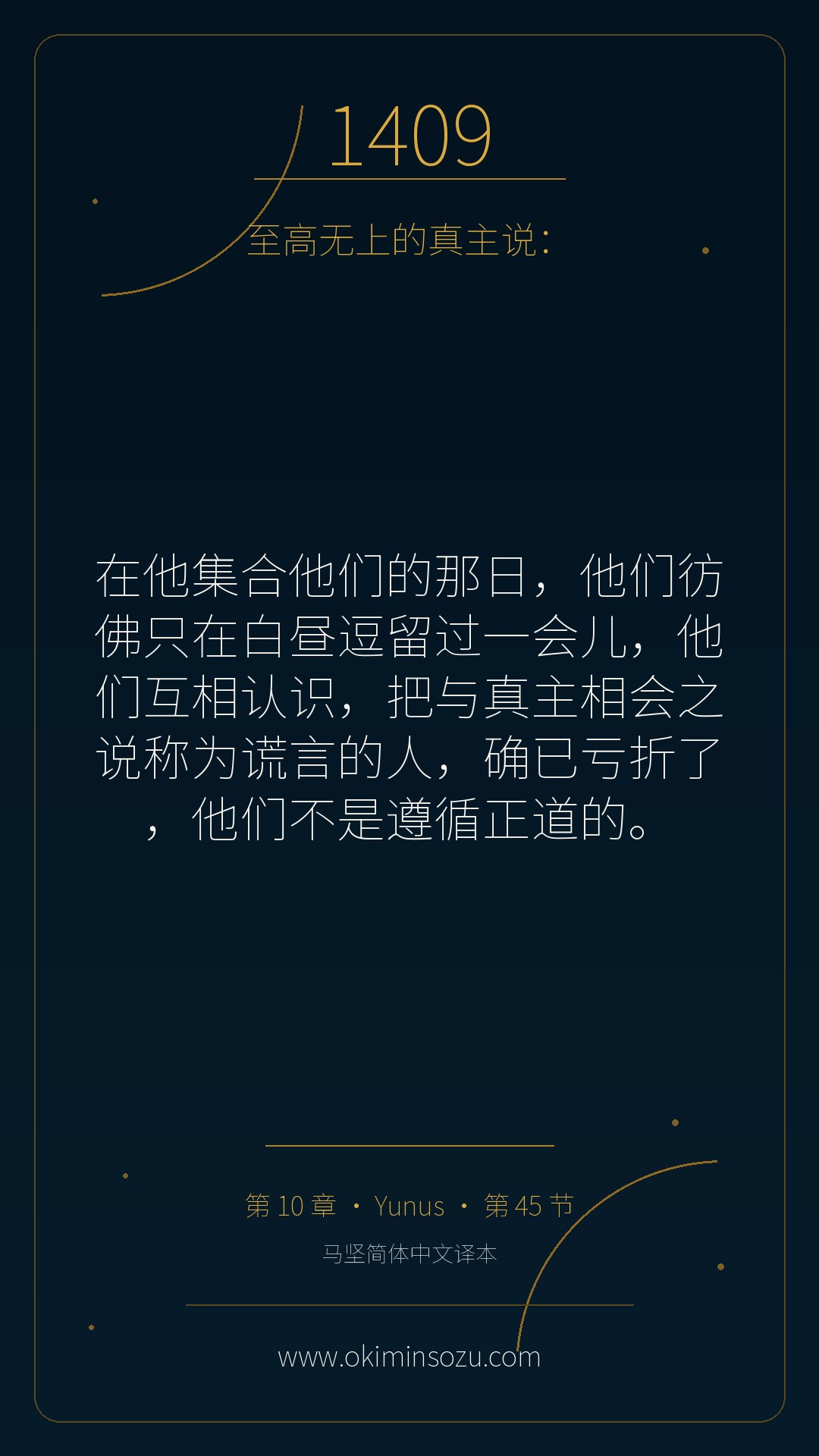 1409 S010 A045