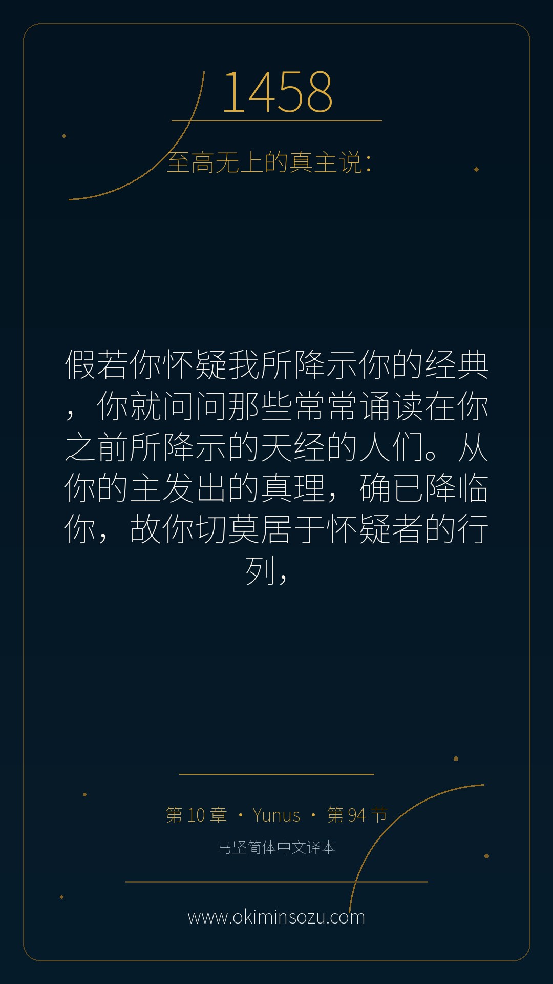 1458 S010 A094