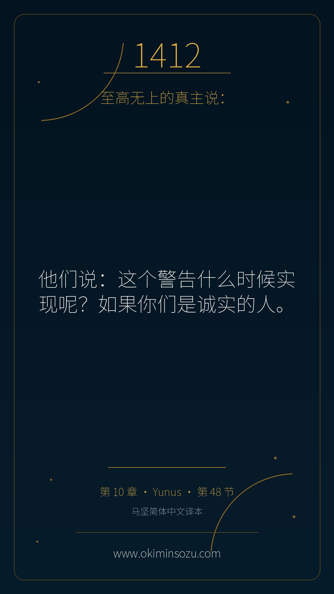 1412 S010 A048