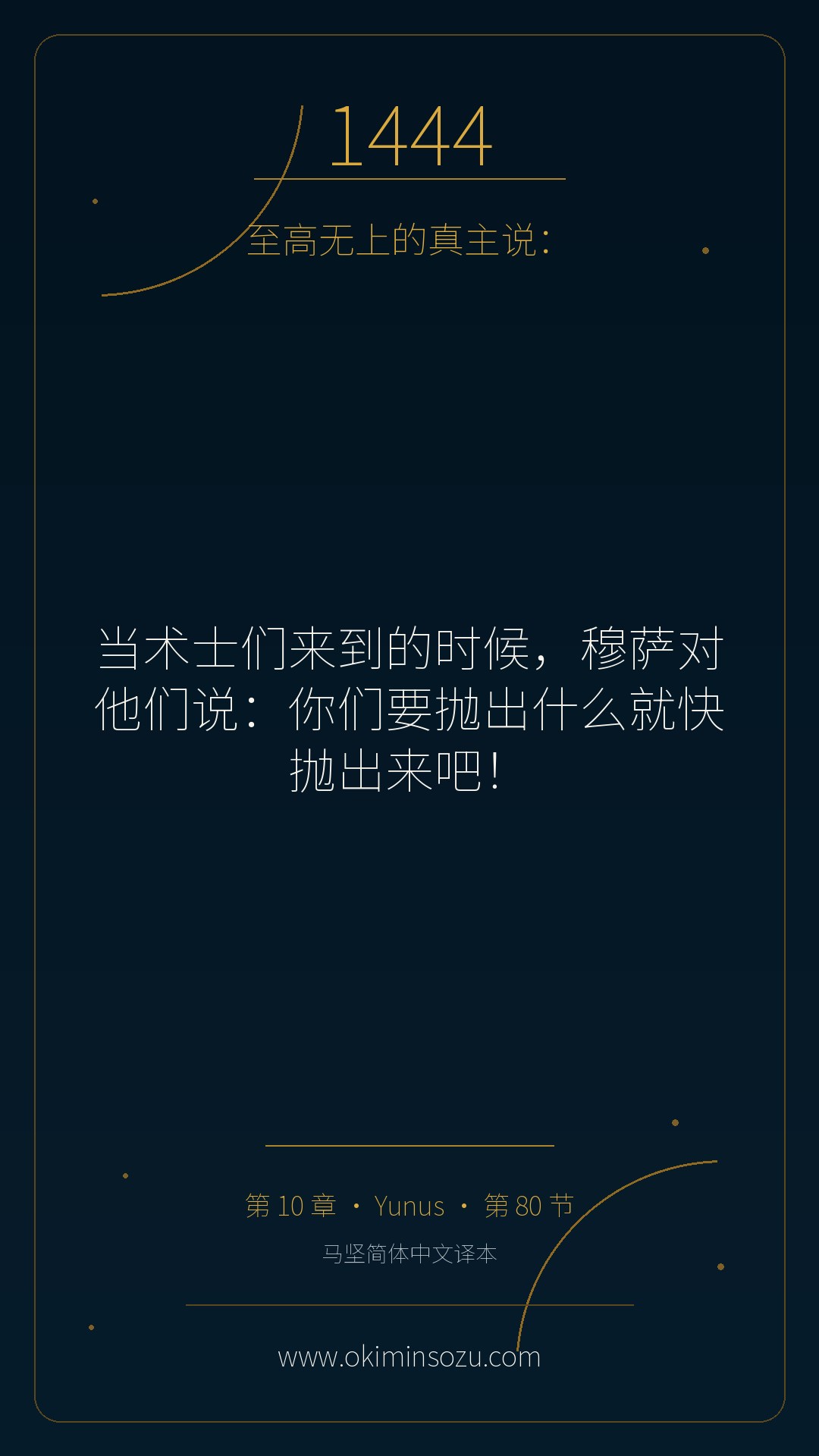1444 S010 A080