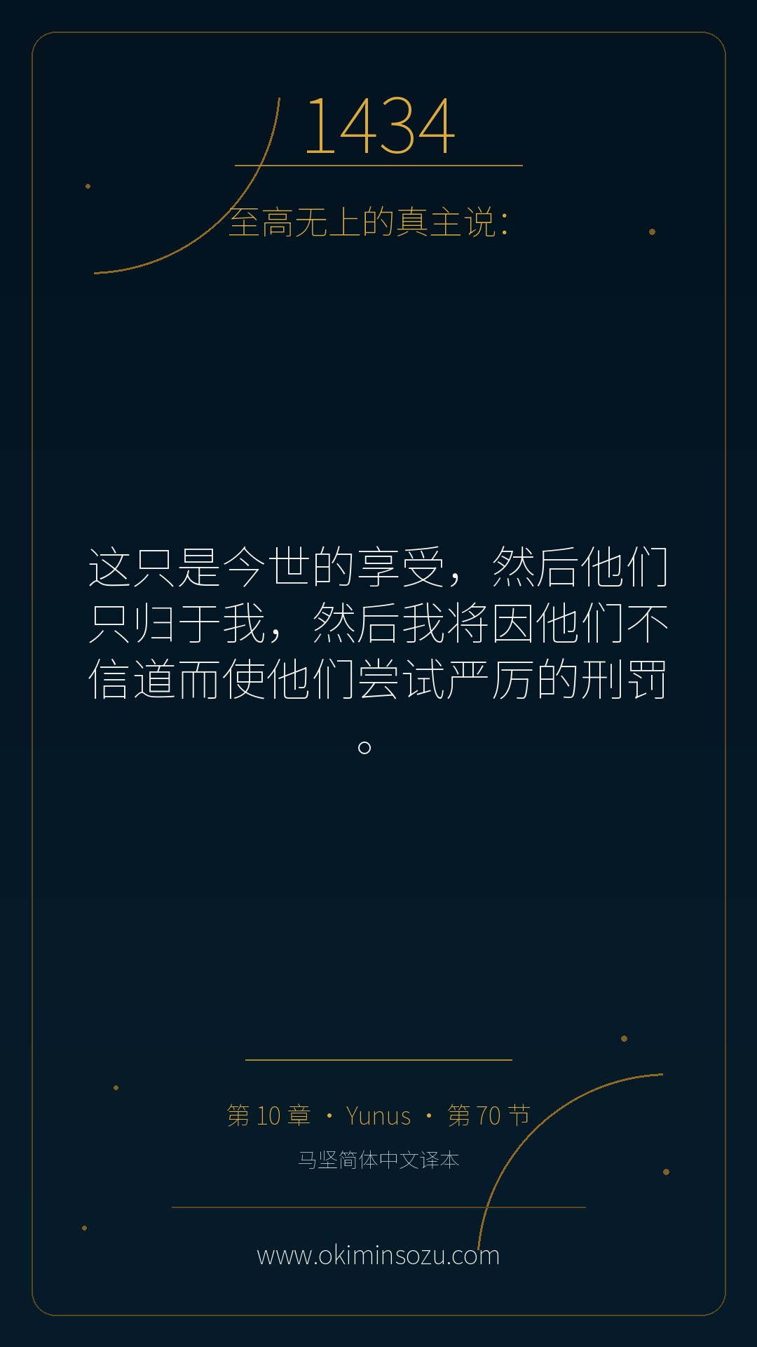 1434 S010 A070
