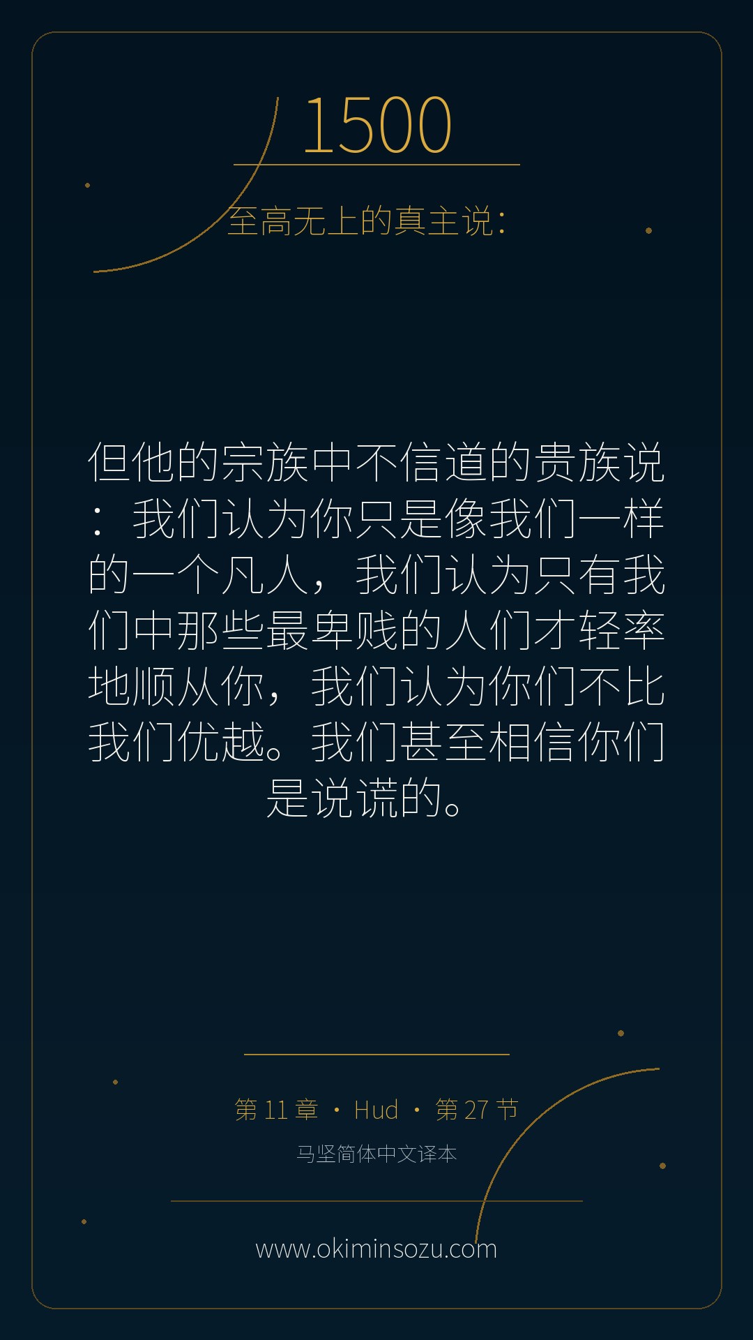 1500 S011 A027