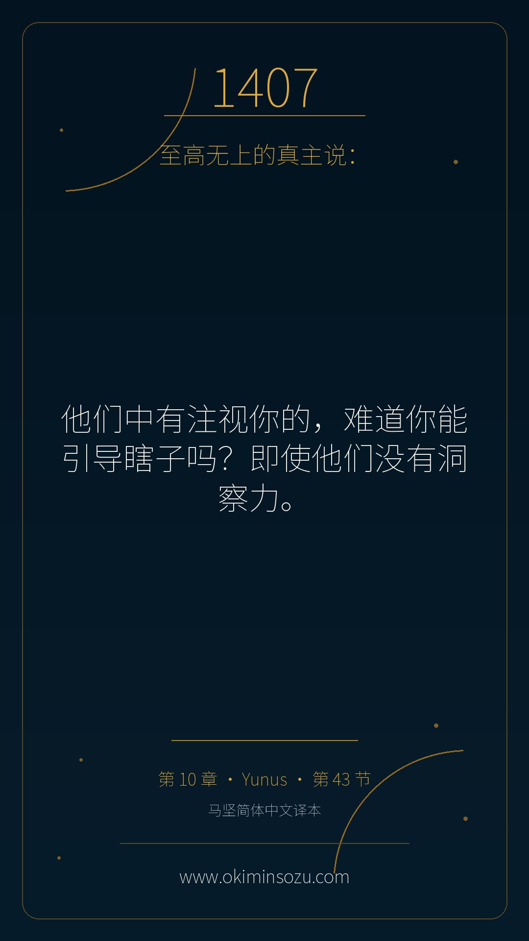1407 S010 A043