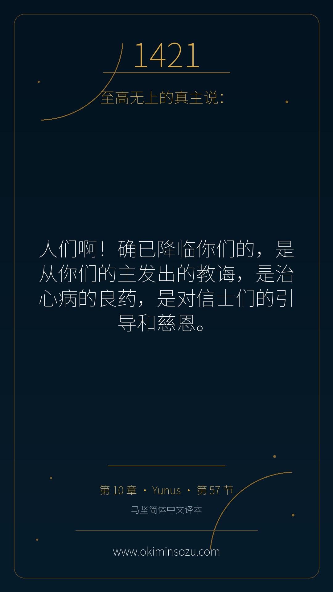 1421 S010 A057