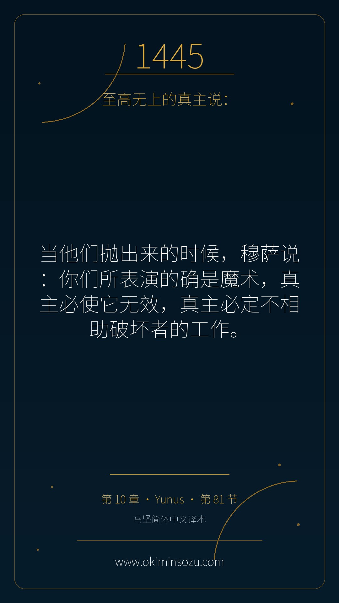 1445 S010 A081