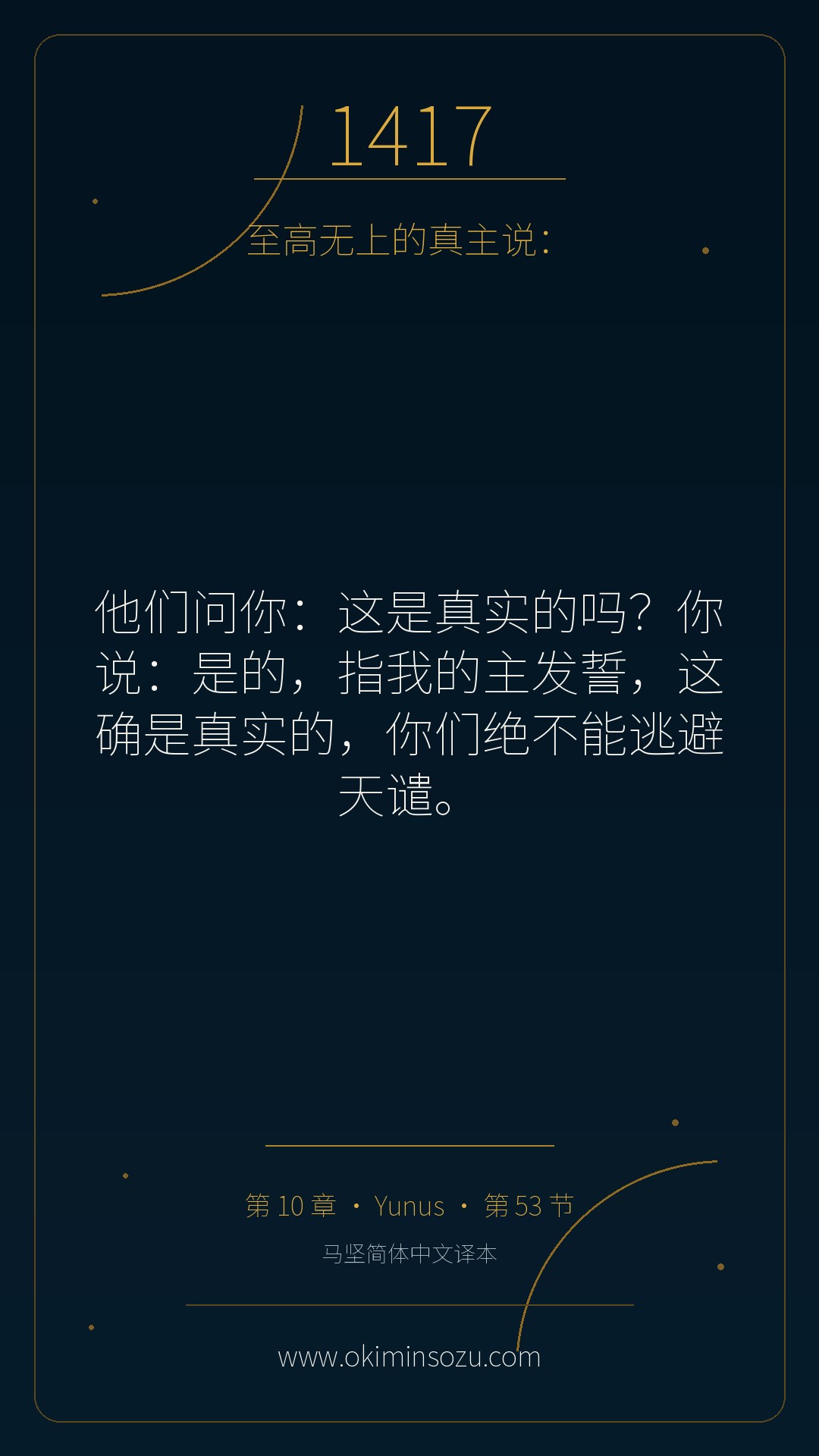 1417 S010 A053