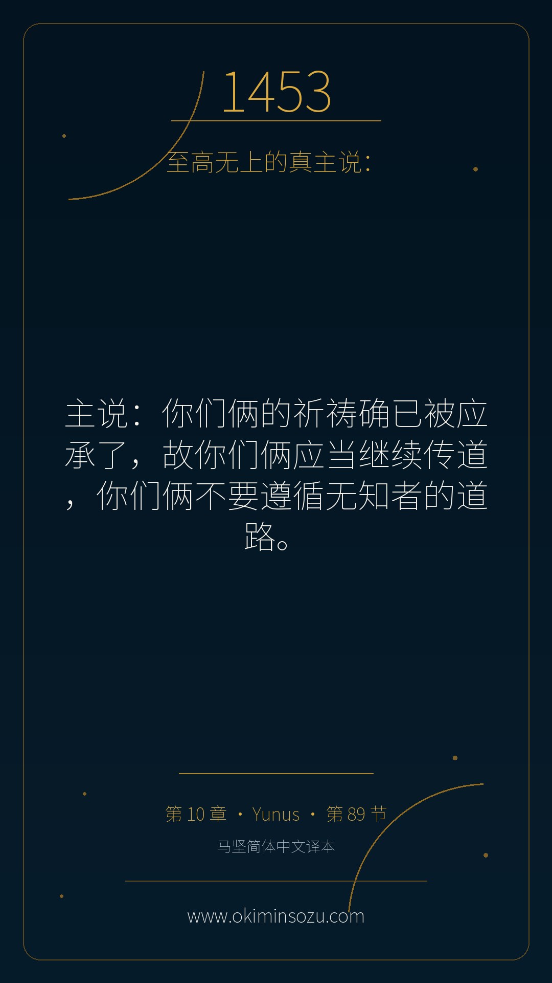 1453 S010 A089