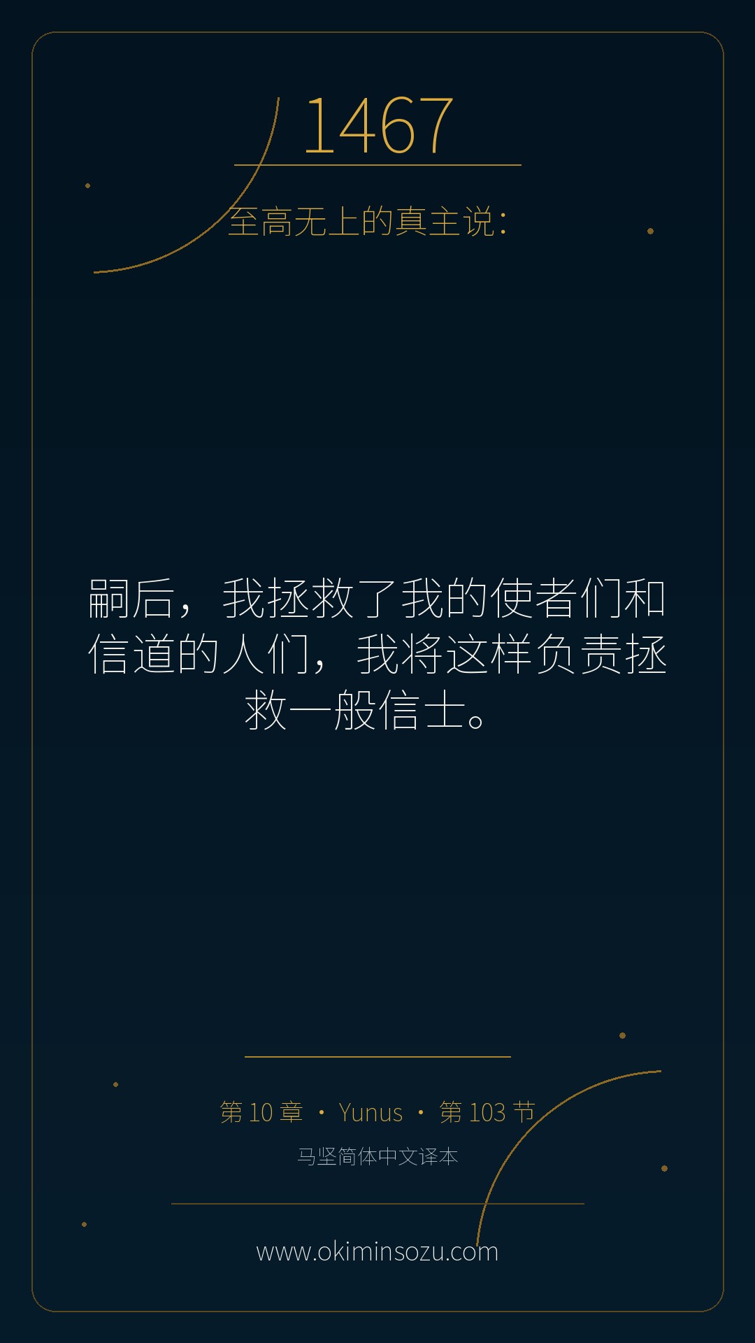 1467 S010 A103