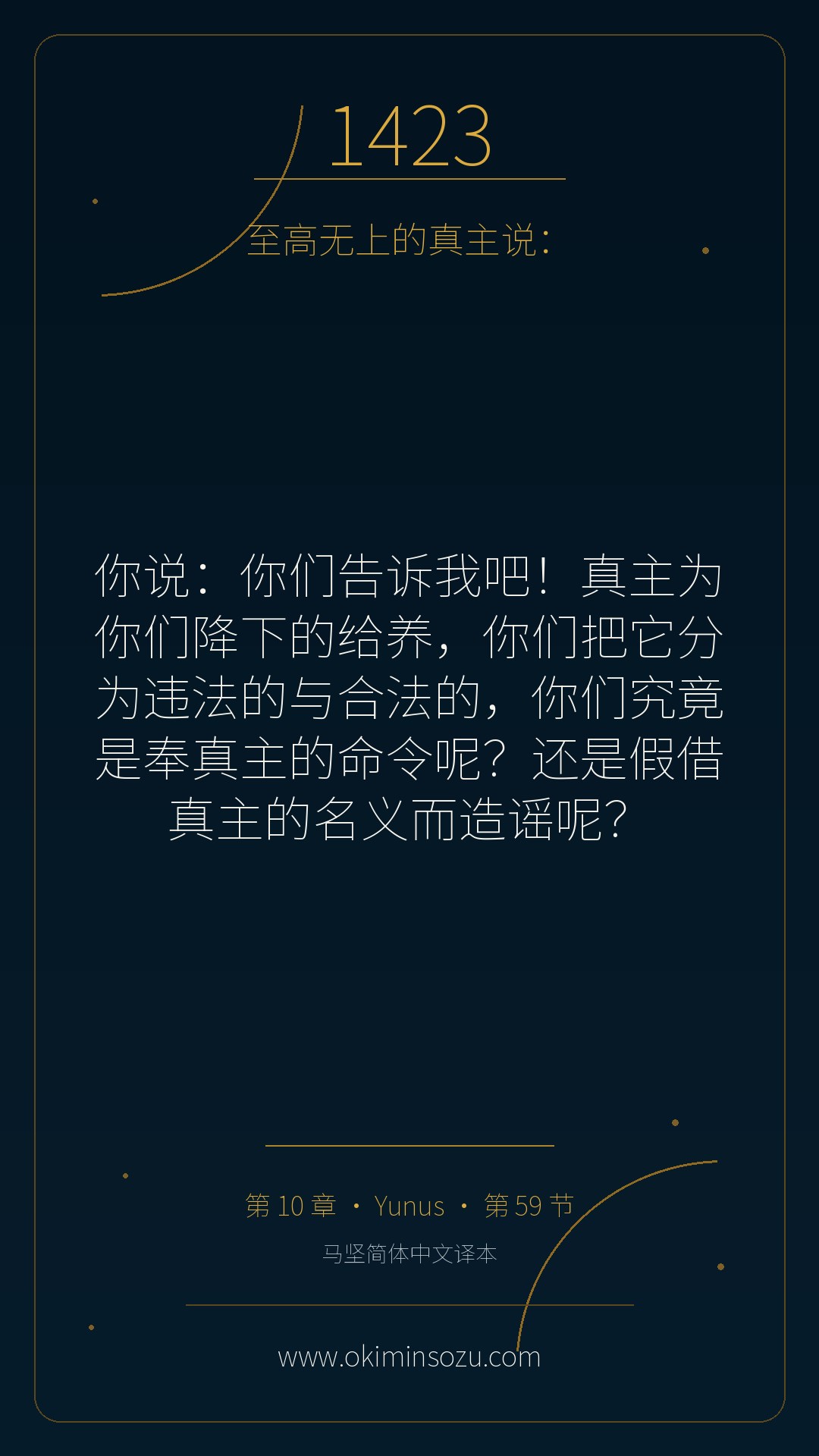 1423 S010 A059
