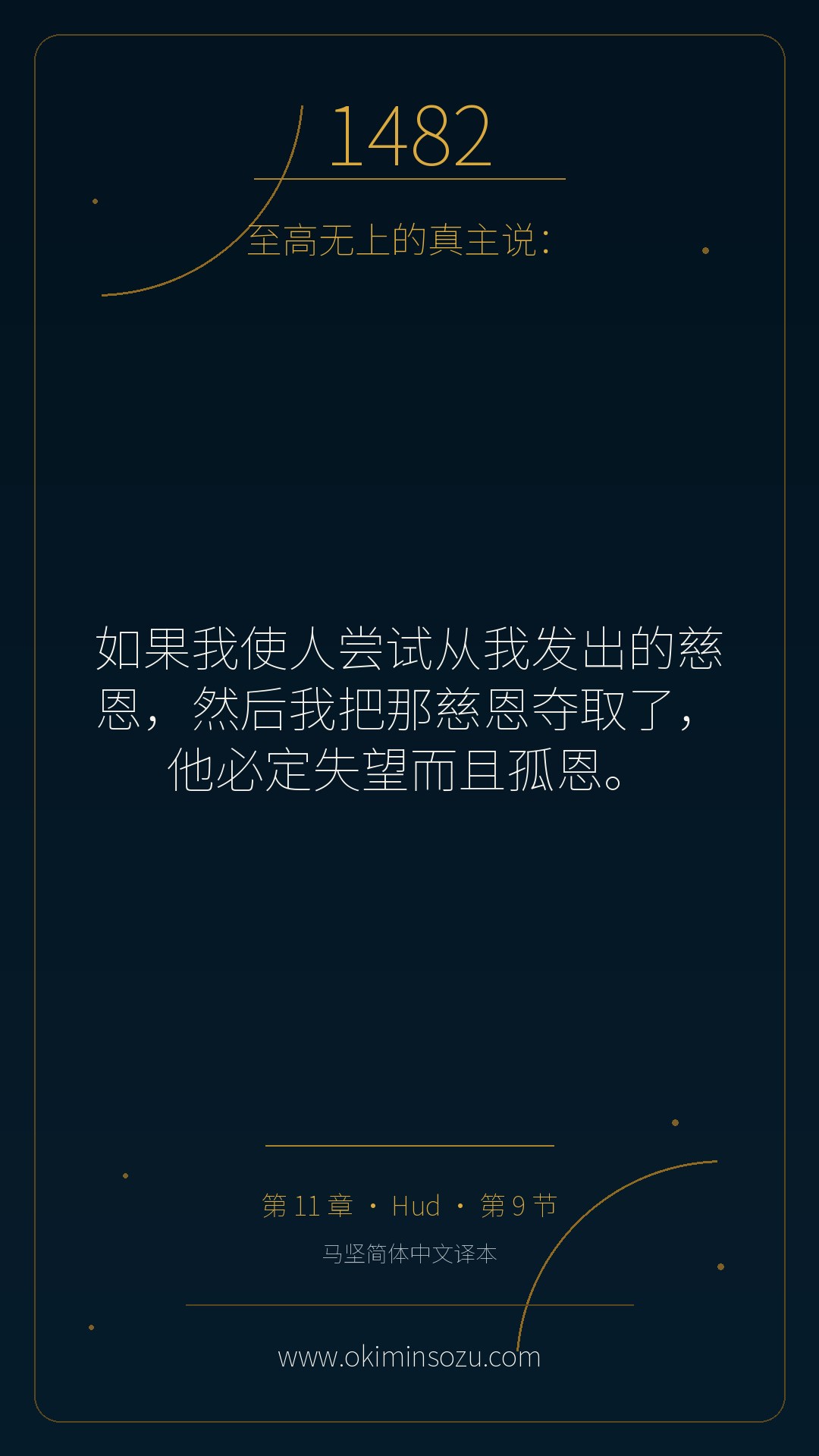 1482 S011 A009