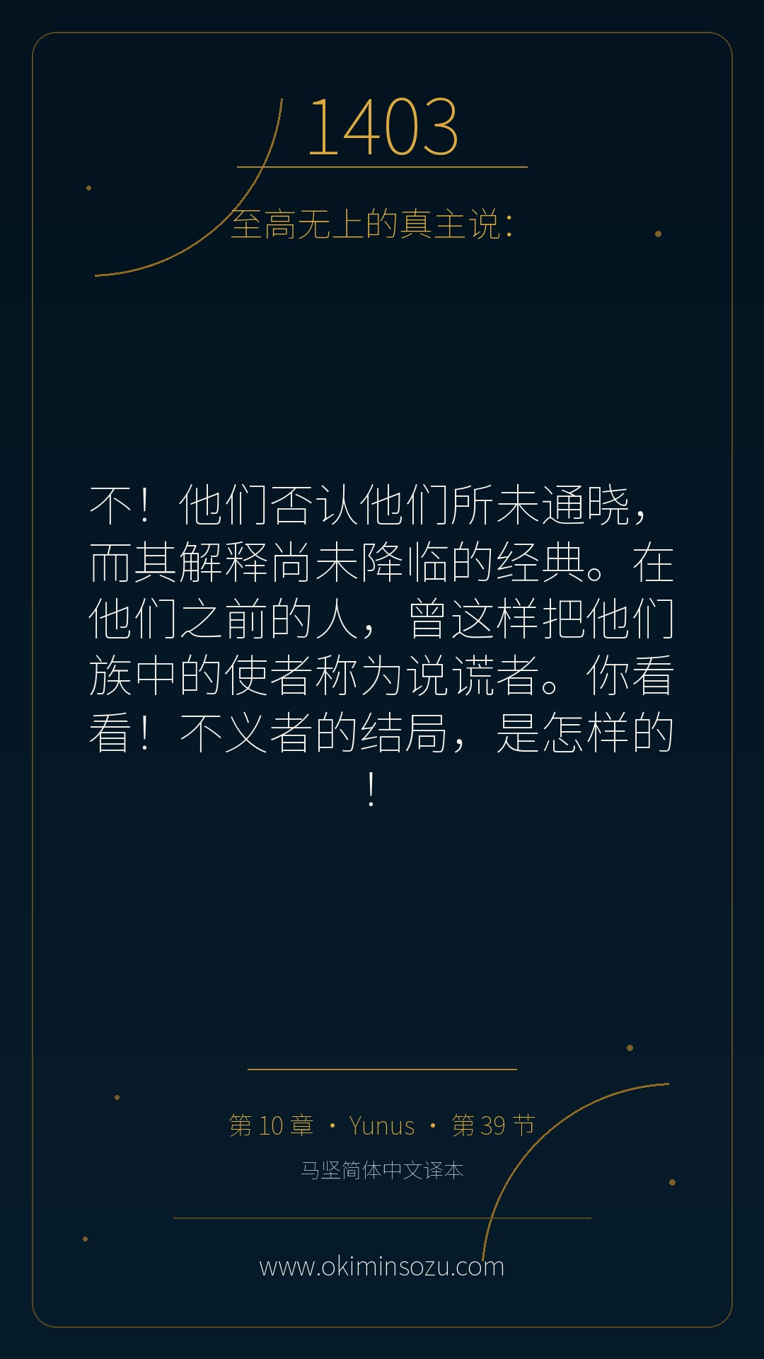 1403 S010 A039
