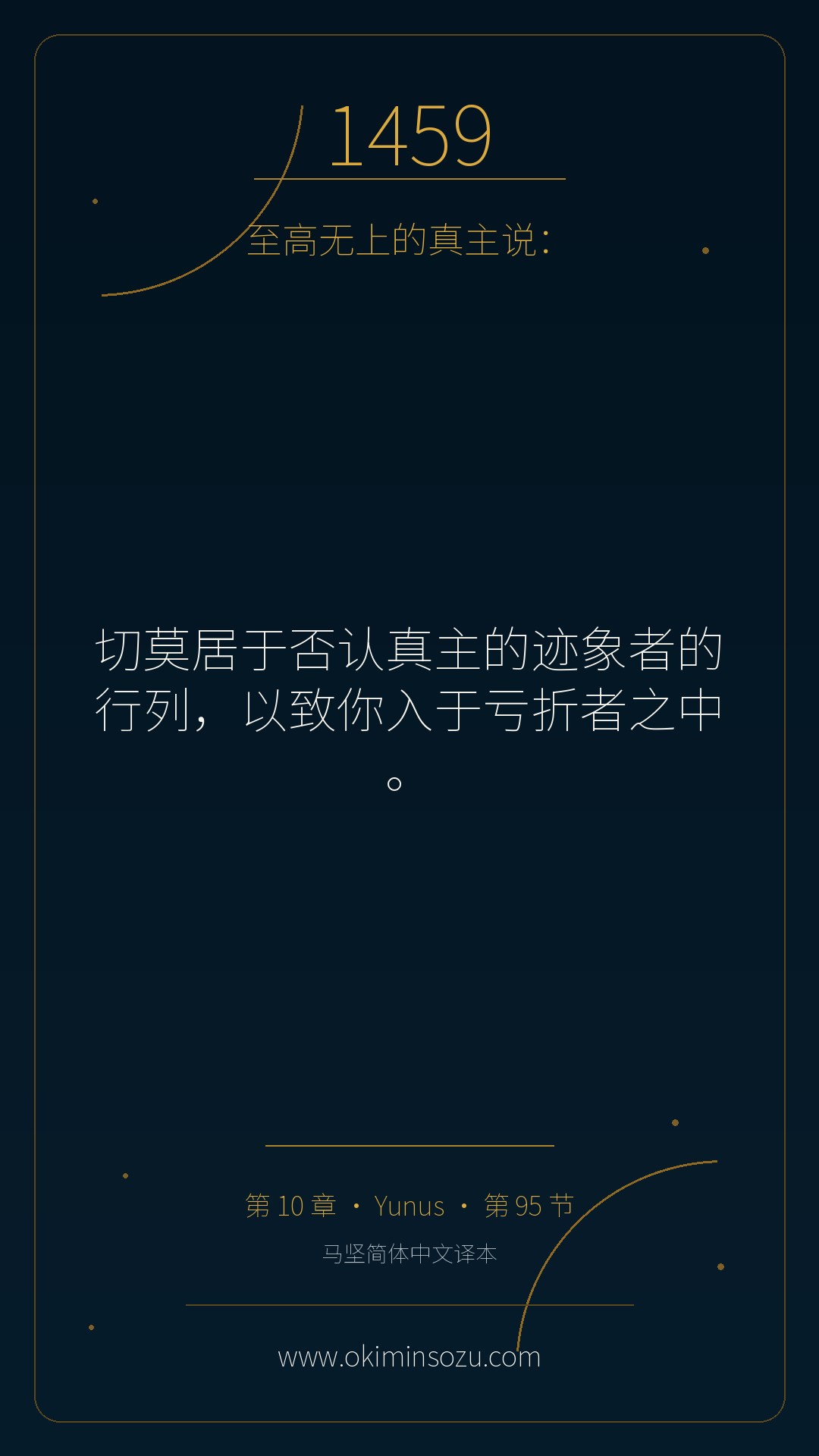 1459 S010 A095