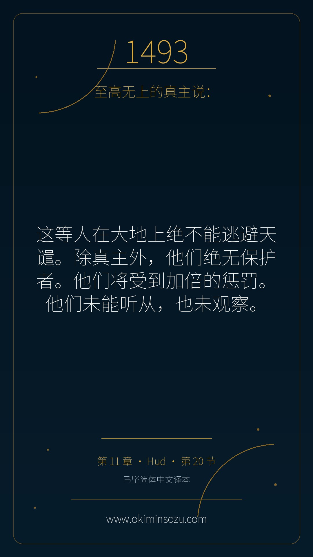 1493 S011 A020
