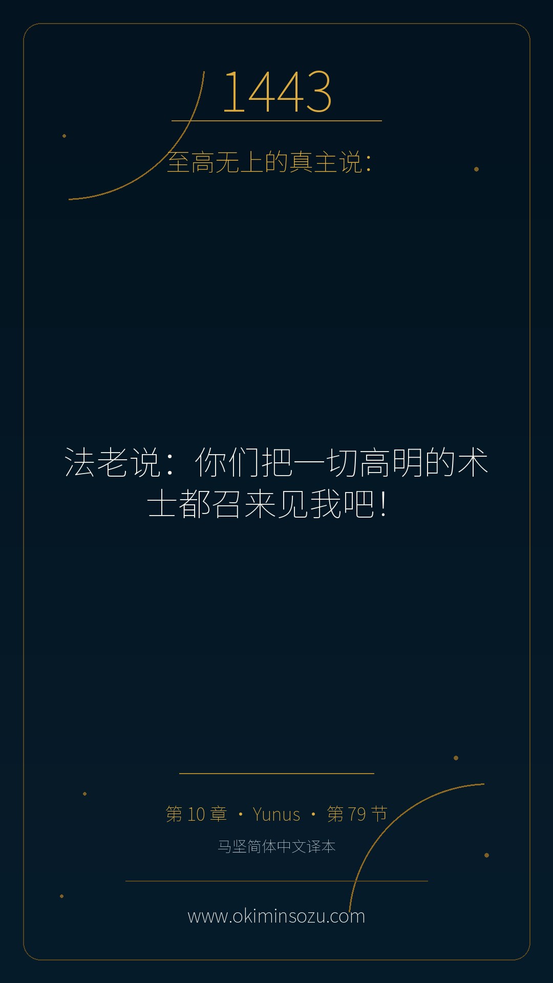 1443 S010 A079