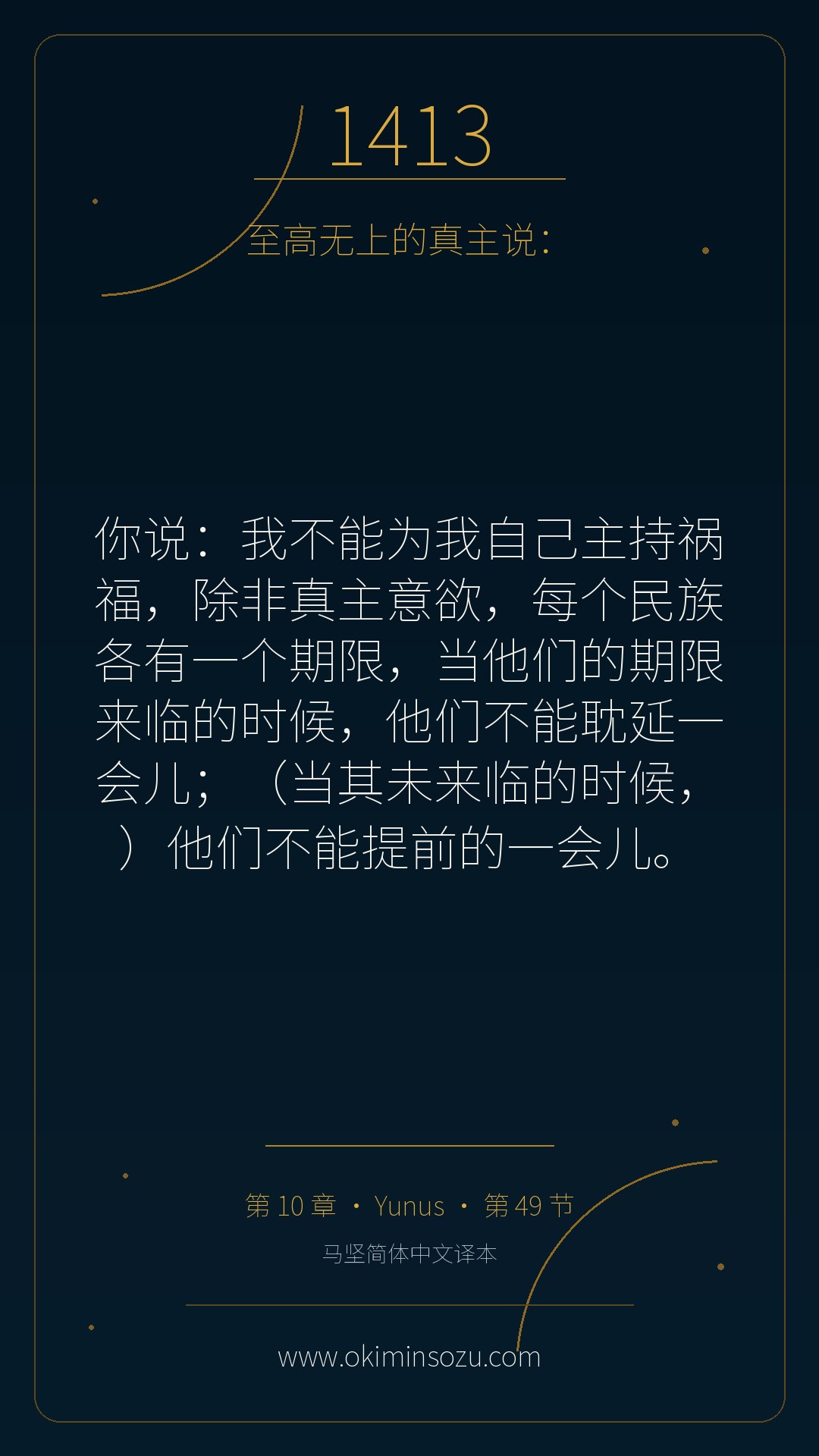1413 S010 A049