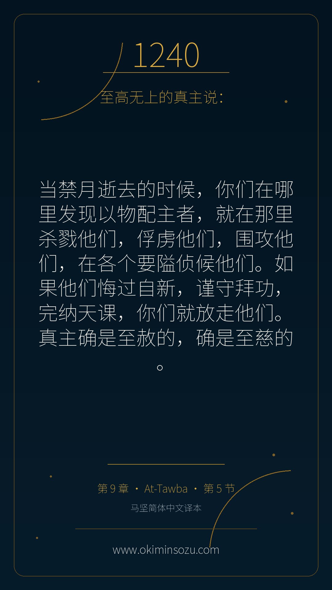 1240 S009 A005