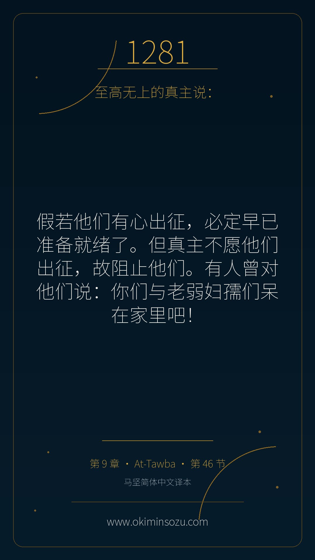 1281 S009 A046
