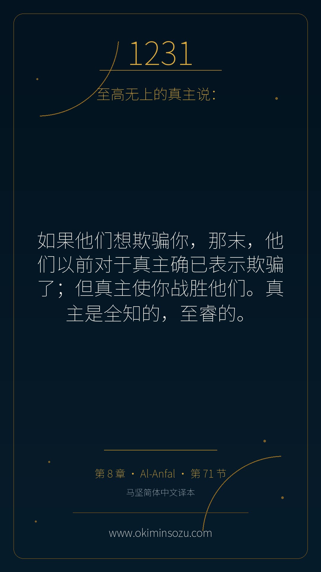 1231 S008 A071