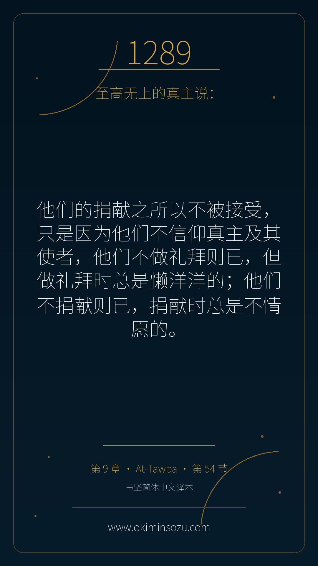 1289 S009 A054