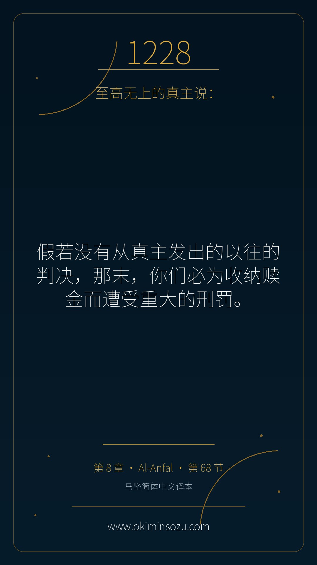 1228 S008 A068