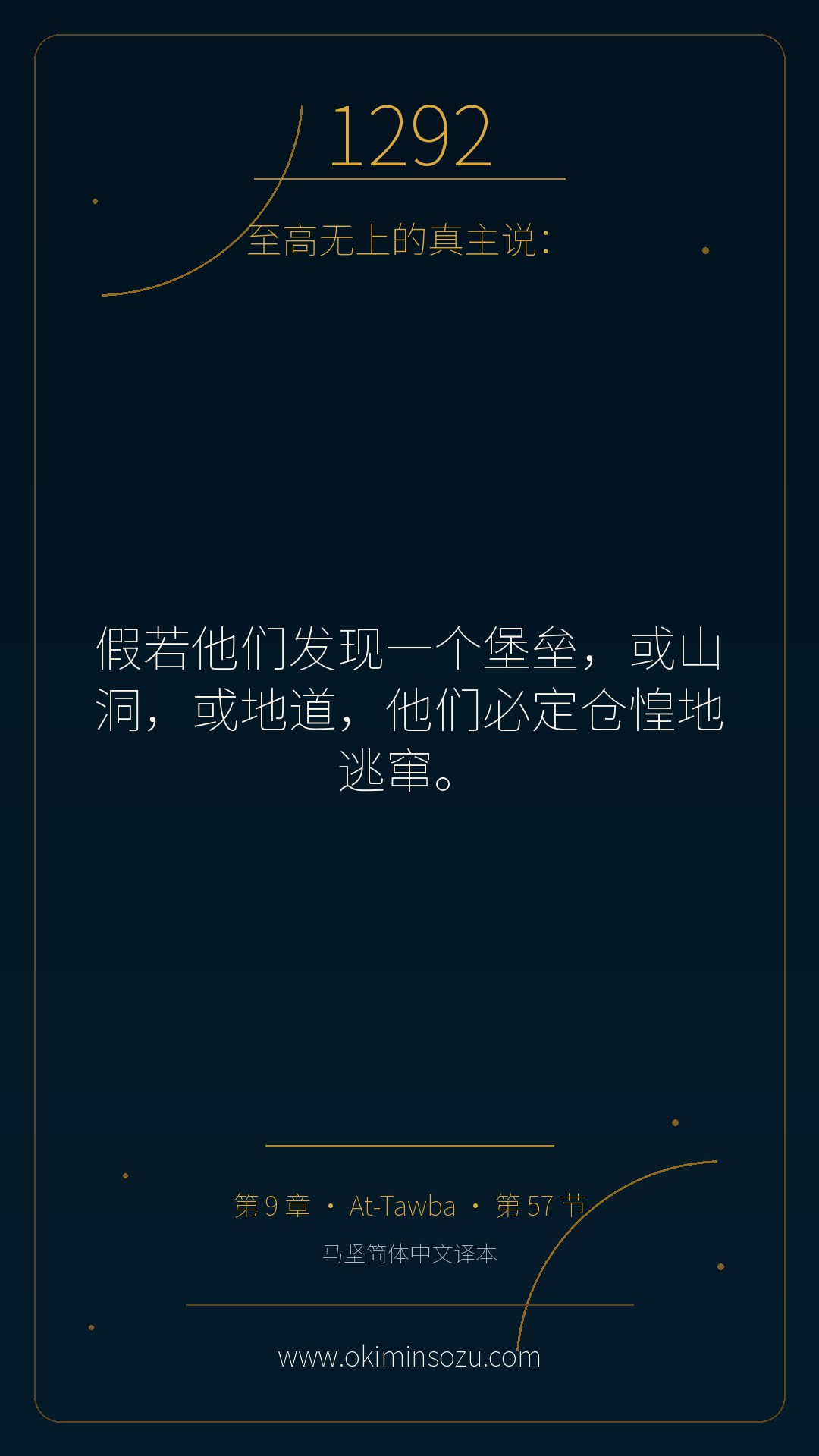 1292 S009 A057